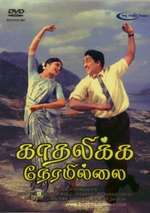 Kadhalikka Neramillai Box Art