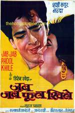 Jab Jab Phool Khile Box Art