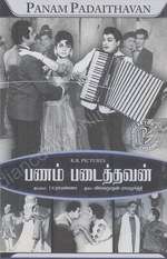 Panam Padaithavan Box Art