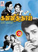 Kanni Thaai Box Art