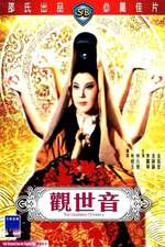 Guan shi yin Box Art