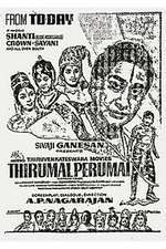 Thirumaal Perumai Box Art