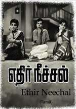 Ethir Neechal Box Art