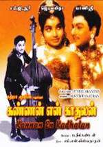 Kannan En Kadhalan Box Art