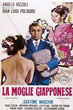 La moglie giapponese Box Art