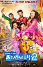 kalakalappu 2 Box Art