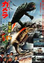 Gamera tai Daimaju Jaiga Box Art