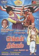 Engal Thangam Box Art