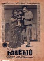 Nalla Neram Box Art