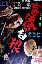 Zatoichi vs the White Wolf Box Art