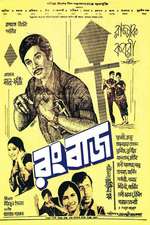 Rangbaaz Box Art