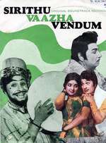 Sirithu Vazha Vendum Box Art