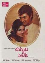 Chhoti Si Baat Box Art