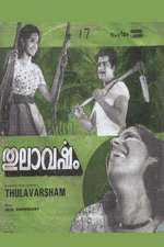 Thulavarsham Box Art