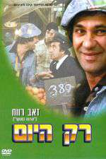 Rak Hayom Box Art