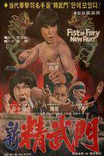 Return of Fist of Fury Box Art