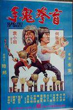 Mang quan gui shou Box Art