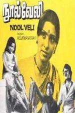 Nool Veli Box Art