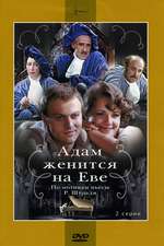 Adam zhenitsya na Eve Box Art