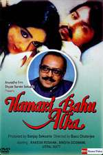 Hamari Bahu Alka Box Art