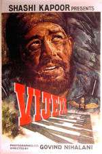 Vijeta Box Art