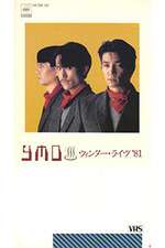 YMO: Winter Live '81 Box Art