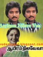 Aayiram Nilavae Vaa Box Art