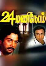 24 Mani Neram Box Art