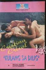 Kulang sa dilig Box Art