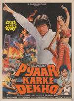 Pyaar Karke Dekho Box Art