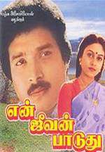 En Jeevan Paaduthu Box Art