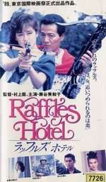 Raffles Hotel Box Art