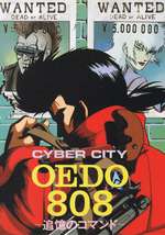 サイバーシティ OEDO 808 Box Art