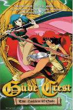 Onna Senshi Efe and Jelia: Goude no monsho Box Art