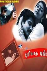 Puriyaadha Pudhir Box Art