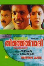 Thiruthalvaadi Box Art