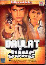 Daulat Ki Jung Box Art