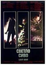 Светло сиво Box Art