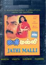 Jathi Malli Box Art