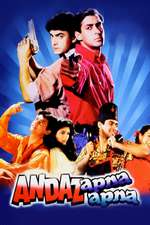 Andaz Apna Apna Box Art