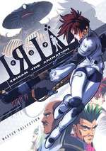 Iria: Zeiram the Animation Box Art