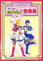 Sailor Moon - Ongaku Shuu Box Art