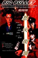 Chung fung dui liu feng gaai tau Box Art