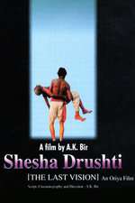 Shesha Drushti Box Art