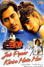 Jab Pyaar Kisise Hota Hai Box Art