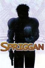 Spriggan Box Art