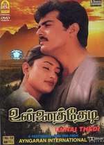 Unnai Thedi Box Art