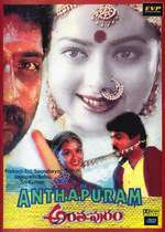 Anthapuram Box Art