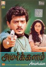 Amarkalam Box Art