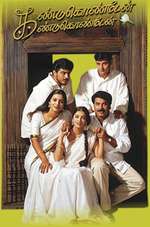 Kandukondain Kandukondain Box Art